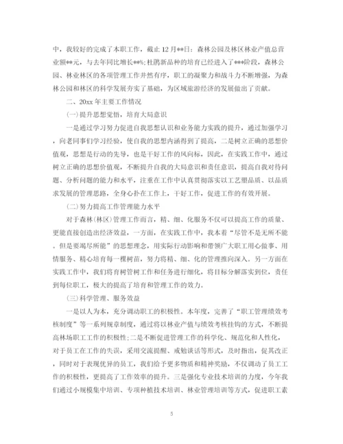 精编之两学一做学习计划范文个人.docx