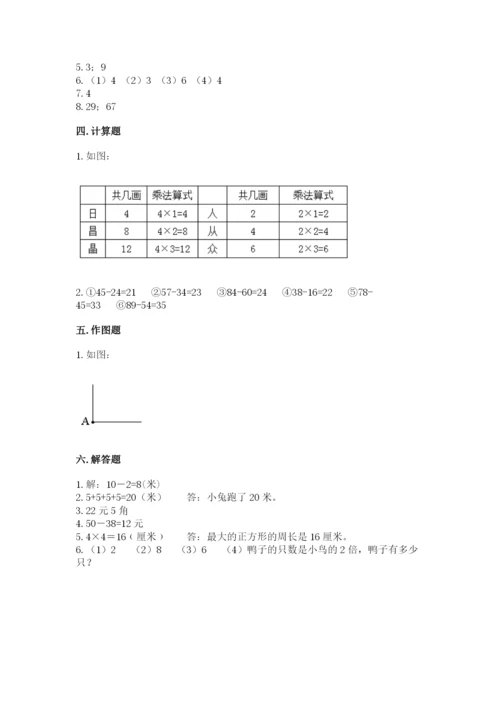 小学数学二年级上册期中测试卷【精练】.docx