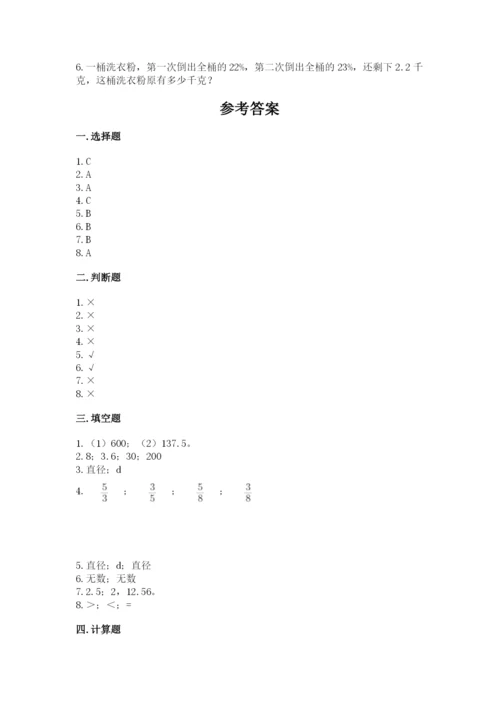 小学六年级上册数学期末测试卷带答案（名师推荐）.docx