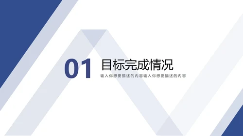 蓝色大气商务汇报PPT模板