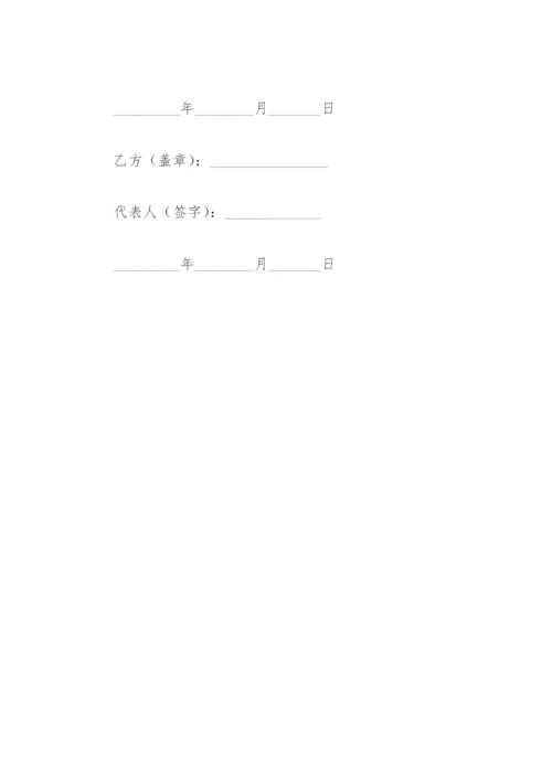 国有资产资产划转移交协议书.docx