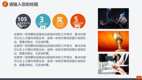爱岗敬业真诚服务员工入职培训通用PPT课件