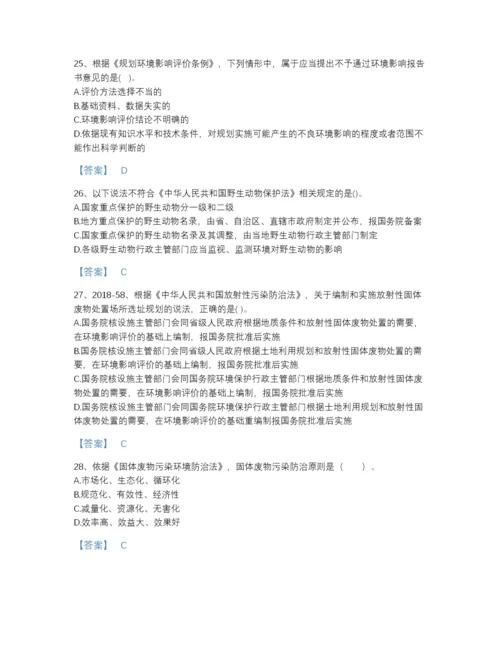 2022年江西省环境影响评价工程师之环评法律法规通关预测题库带解析答案.docx