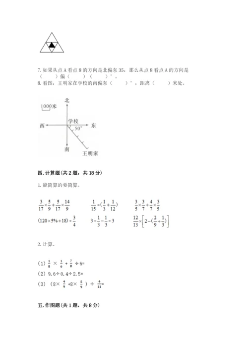 人教版六年级上册数学期中考试试卷及参考答案.docx