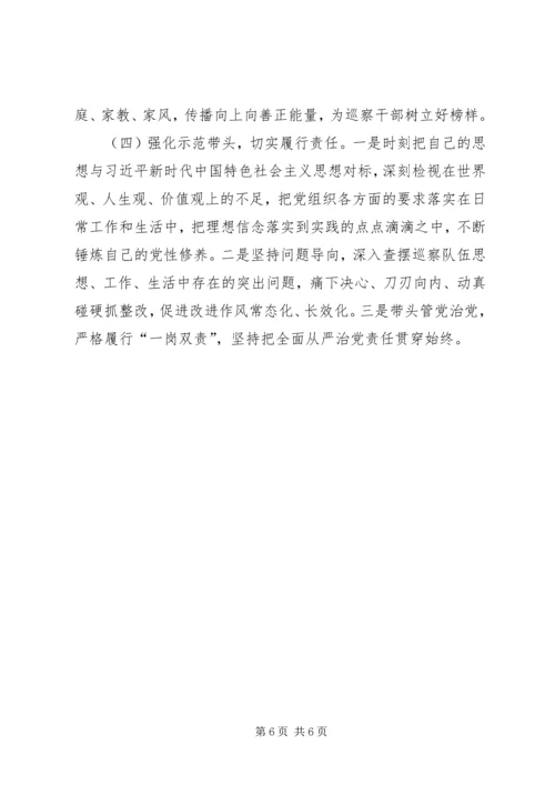 乡镇领导干部专题民主生活会个人对照检查讲话材料.docx