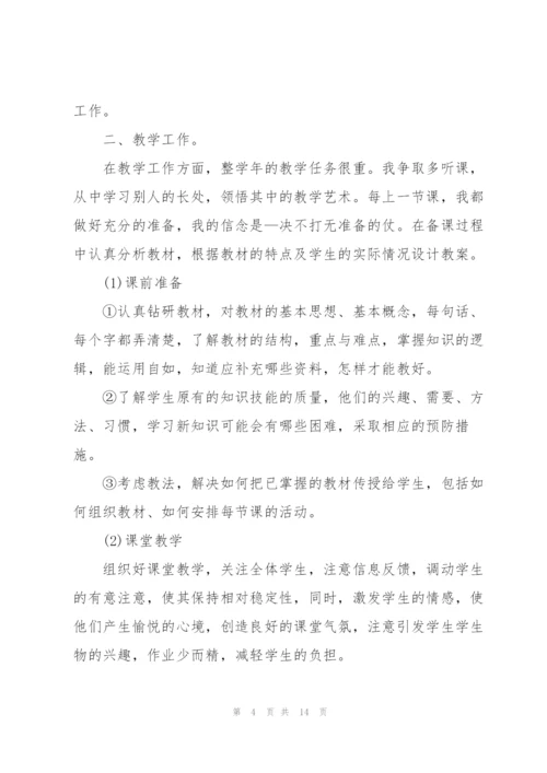 学校教师考核工作总结优秀范文.docx