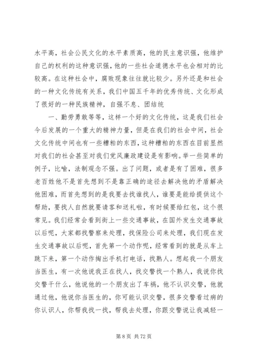 在纪律教育学习月动员大会上的辅导报告.docx