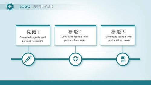蓝色医疗医学工作报告动态PPT