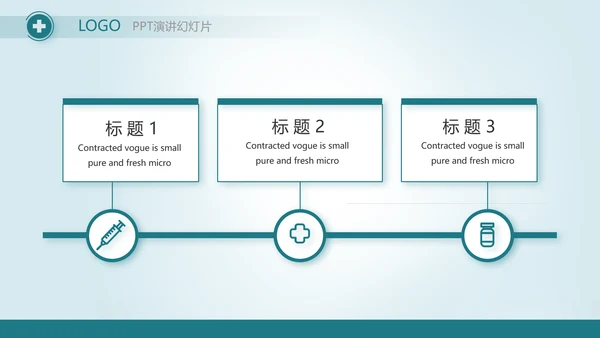 蓝色医疗医学工作报告动态PPT