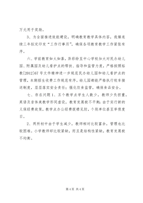 秋期开学工作情况汇报.docx