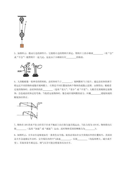 第四次月考滚动检测卷-云南昆明实验中学物理八年级下册期末考试单元测评试题（含答案解析版）.docx