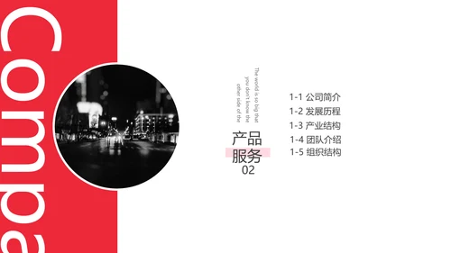 时尚创意商务新潮战略管理通用PPT