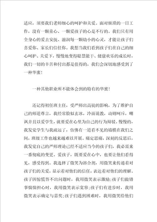 新教育之梦读书心得总结观后感2023