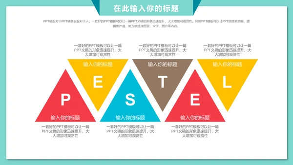 我的爸爸父爱如山父亲节通用PPT模板