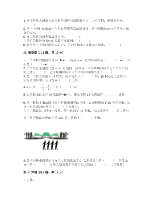 小升初六年级期末试卷加精品答案.docx