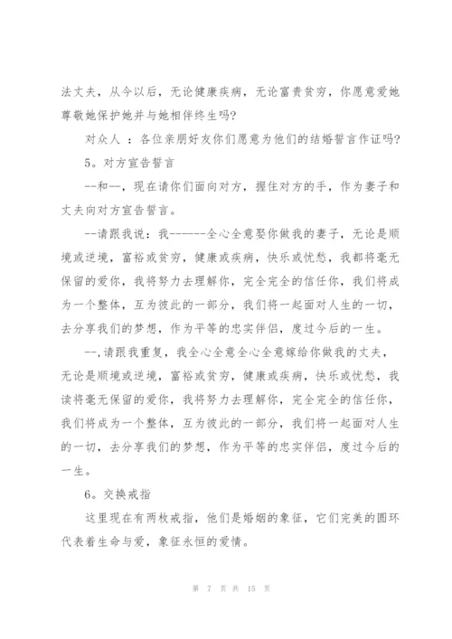 教堂婚礼上父母讲话稿.docx