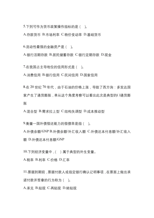 2023年贵州国开金融学(原货币银行学)网上任务答案小抄.docx