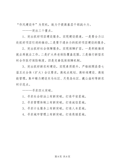 乡镇年度工作总结汇报.docx