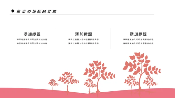 唯美极简日式日本日系风格日本旅游PPT模板