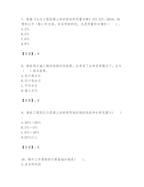 2024年一级建造师之一建港口与航道工程实务题库完整答案.docx