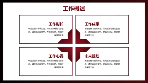 运动剪影轮廓商务工作汇报总结PPT模板