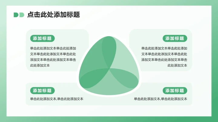 绿色插画风职场办公年度总结汇报PPT模板