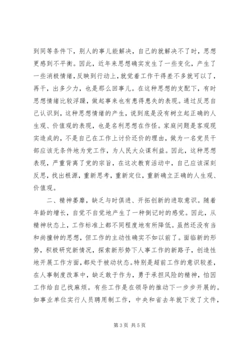 人民好公仆学习体会.docx