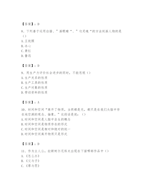 2024年国家电网招聘之文学哲学类题库附完整答案（有一套）.docx