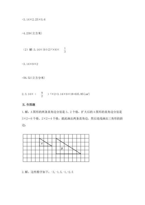 （小升初）六年级下册数学期末测试卷精品加答案.docx