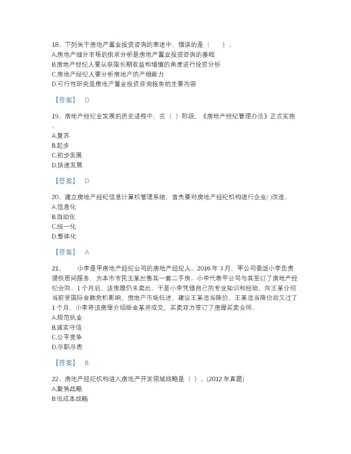 2022年吉林省房地产经纪人之职业导论自测题型题库（精选题）.docx