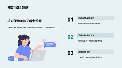 简约风财务金融教学课件PPT模板
