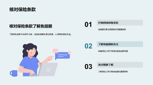简约风财务金融教学课件PPT模板