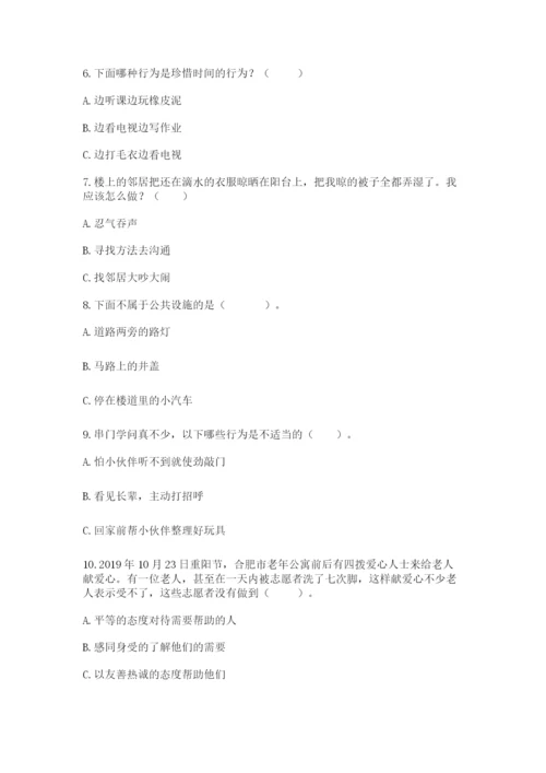 部编版道德与法治三年级下册期末测试卷含答案（考试直接用）.docx