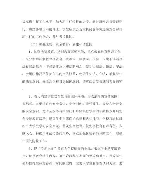 精编之学校年德育工作计划范文.docx