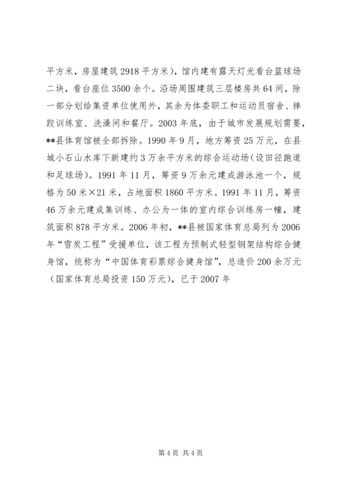 统筹城乡发展关注民生状况调研报告.docx