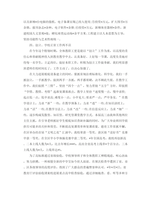 精编之年度工作参考总结学校的年度工作参考总结范文.docx