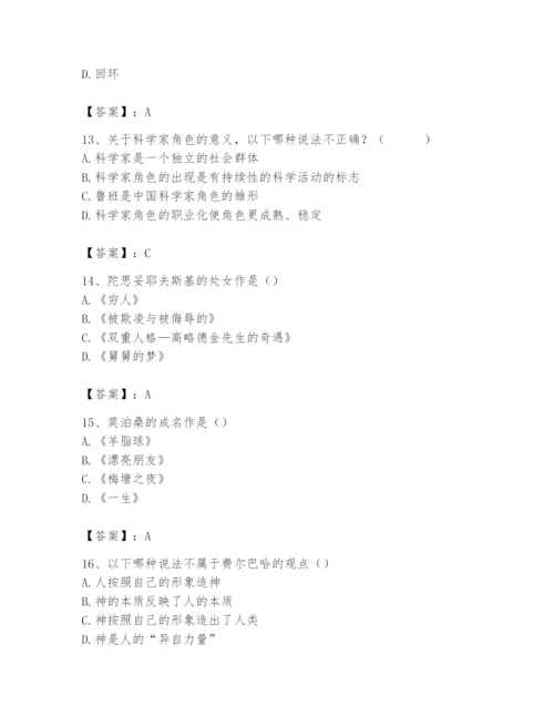 2024年国家电网招聘之文学哲学类题库及参考答案（轻巧夺冠）.docx