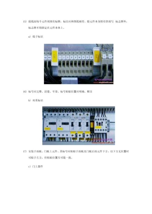 PLC控制柜综合项目施工专项方案.docx