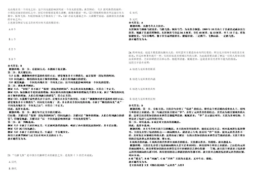 2022年12月广东潮州市荣丰学校选聘教师10人笔试题库含答案解析