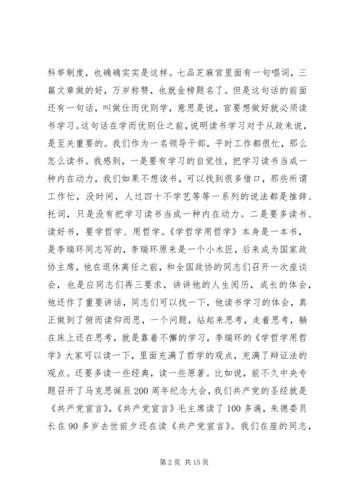 政府系统廉政党课讲稿——如何做到廉洁从政.docx