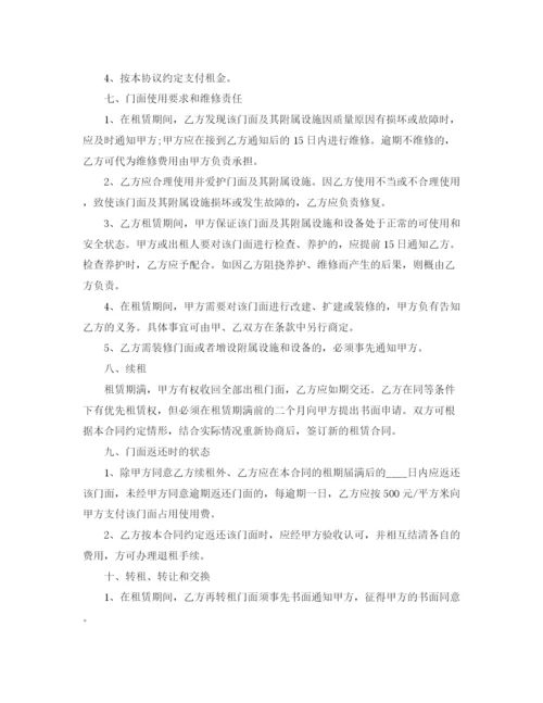 2023年门面房屋租赁合同范本5篇.docx