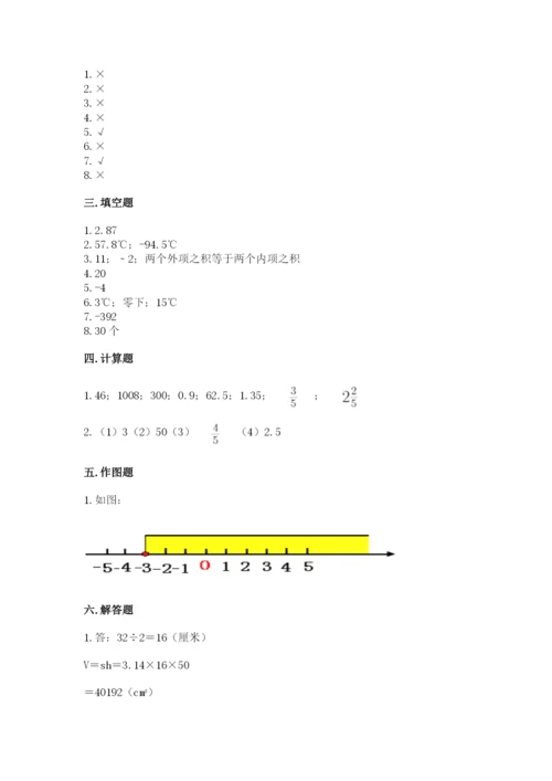冀教版六年级下册期末真题卷及参考答案（最新）.docx