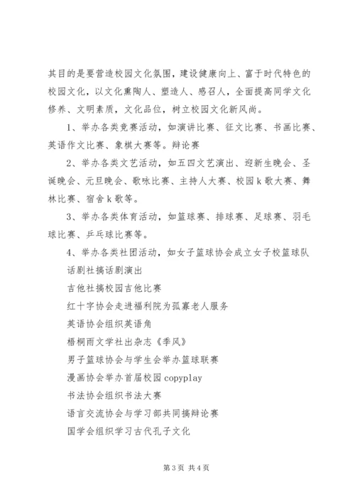 加强高校团委工作思路.docx