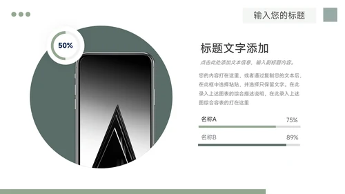 莫兰迪绿极简风图文简约风招生宣传PPT模板