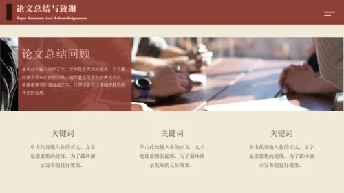 毕业论文答辩通用模板
