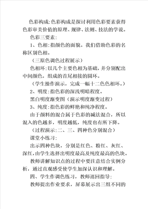 水粉画的训练方法与步骤模板