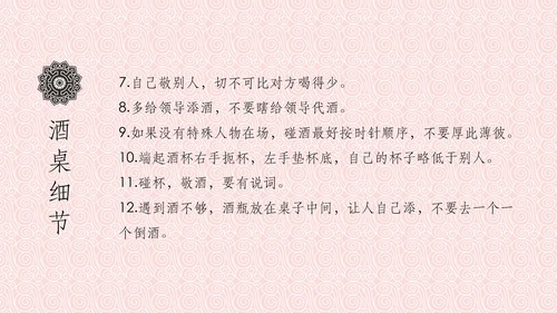中国风餐桌礼仪筷子PPT模板