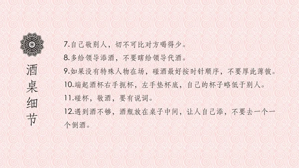 中国风餐桌礼仪筷子PPT模板