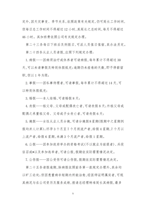 商业管理制度15篇.docx