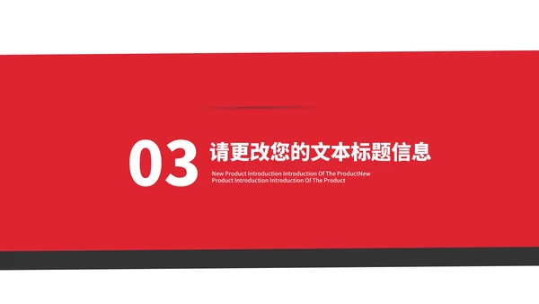 简约风红色几何个人年终工作总结汇报PPT模板